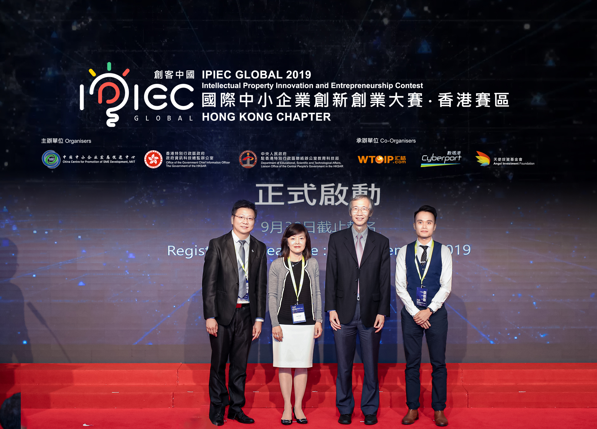 ipiec20190829a